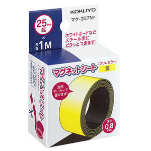 コクヨ マグネットシートスリム25mm マク-307NY 黄 マク307NY コクヨ マグネットシートスリム25mm マク-307NY 黄 マク307NY