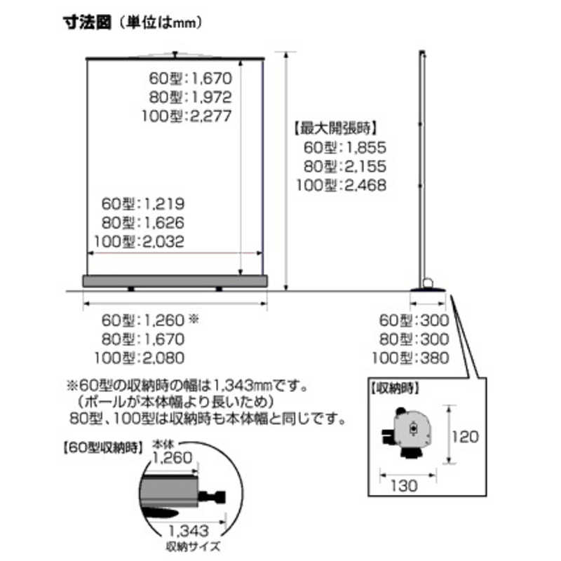 コクヨ コクヨ 80インチ床置きタイプ4:3モバイルスクリーン KM-SM-80 KM-SM-80