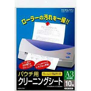 コクヨ パウチ用クリーニングシート(A3サイズ・10枚) A3サイズ KLMCLA3通販セール状況　外国語　翻訳　通訳　通販