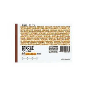 コクヨ BC複写領収A65冊組 ウケ-78NX5