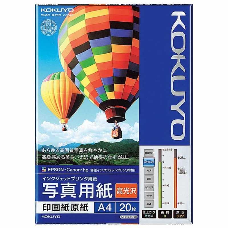 コクヨ コクヨ インクジェットプリンタ用印画紙原紙 KJ-D12A4-20 KJ-D12A4-20