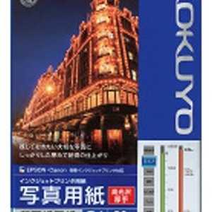コクヨ IJP用写真用紙 印画紙原紙 高光沢・厚手 KJ-D11B4-20 コクヨ IJP用写真用紙 印画紙原紙 高光沢・厚手 KJ-D11B4-20