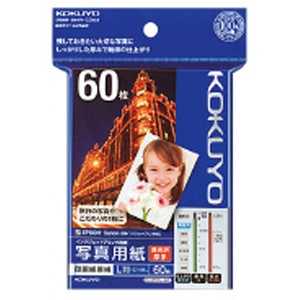 コクヨ インクジェットプリンター用 印画紙原紙 高光沢・厚手 KJ-D11L-60 コクヨ インクジェットプリンター用 印画紙原紙 高光沢・厚手 KJ-D11L-60