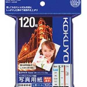 コクヨ IJP用写真用紙 印画紙原紙 高光沢･厚手 KJ-D11L-120