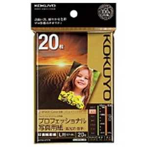 コクヨ 【アウトレット】インクジェットプリンター用 プロフェッショナル写真用紙 高光沢・厚手 KJ-D10L-20 コクヨ 【アウトレット】インクジェットプリンター用 プロフェッショナル写真用紙 高光沢・厚手 KJ-D10L-20