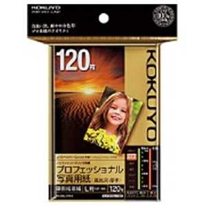 コクヨ IJP用紙 プロフェッショナル写真用紙 高光沢･厚手 KJ-D10L-120
