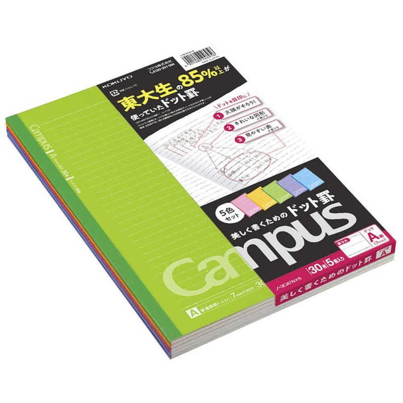 コクヨ コクヨ キャンパスノート(ドット入り罫線カラー表紙)A罫 30枚×5色パック ノ-3CATNX5 ノ-3CATNX5