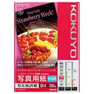 コクヨ IJP用写真用紙 セミ光沢紙 KJ-J14B4-30 コクヨ IJP用写真用紙 セミ光沢紙 KJ-J14B4-30