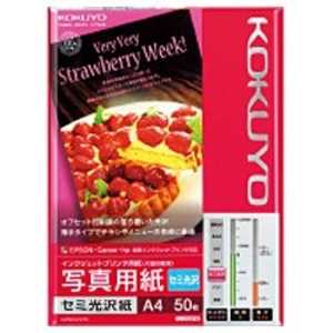 コクヨ IJP用写真用紙 セミ光沢紙 KJ-J14A4-50 コクヨ IJP用写真用紙 セミ光沢紙 KJ-J14A4-50