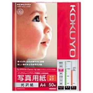 コクヨ IJP用写真用紙 光沢紙 厚手 KJ-G13A4-50 コクヨ IJP用写真用紙 光沢紙 厚手 KJ-G13A4-50