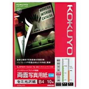 コクヨ IJP用両面写真用紙 セミ光沢紙 KJ-J23B4-10 コクヨ IJP用両面写真用紙 セミ光沢紙 KJ-J23B4-10