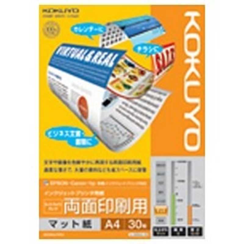 コクヨ コクヨ インクジェットプリンタ用紙 スーパーファイングレード 両面印刷 KJ-M26A4-30 KJ-M26A4-30