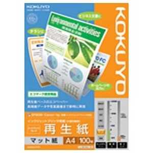 コクヨ IJP用マット紙 スーパーファイングレード 再生紙 KJ-MS18A4-100