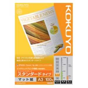 コクヨ IJP用マット紙 スーパーファイングレード スタンダードタイプ KJ-M17A3-100 コクヨ IJP用マット紙 スーパーファイングレード スタンダードタイプ KJ-M17A3-100