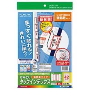 コクヨ カラーLBP & IJP用 インデックス 強粘着・大・赤 KPC-T691R