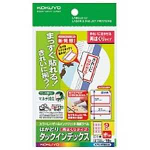 コクヨ カラーLBP & IJP用 インデックス 再剥離・大・赤 KPC-HT6045R コクヨ カラーLBP & IJP用 インデックス 再剥離・大・赤 KPC-HT6045R