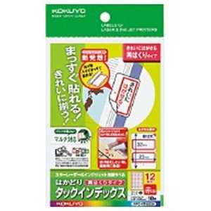 コクヨ カラーLBP&IJP用 インデックス 再剥離･中･赤 KPC-HT6055R