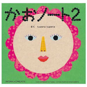 コクヨ かおノート2 KE-WC20 コクヨ かおノート2 KE-WC20