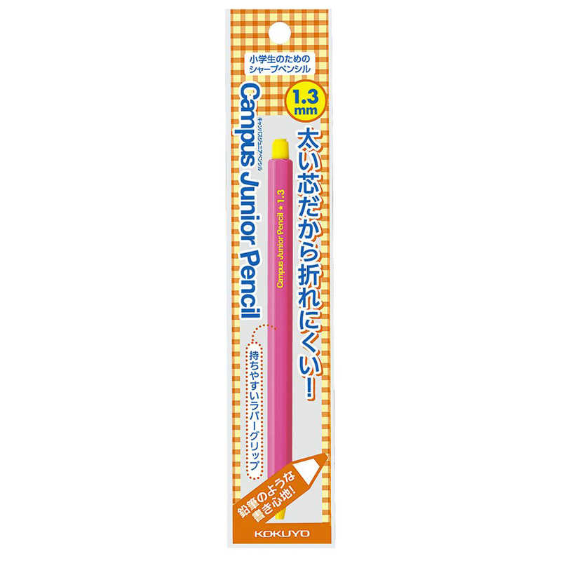 コクヨ コクヨ シャープ ジュニアペンシル1.3mm ピンク PS-C101P-1P PS-C101P-1P