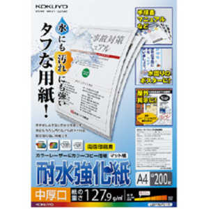 コクヨ カラーレーザー & カラーコピー用 耐水強化紙 中厚口 LBP-WP215 コクヨ カラーレーザー & カラーコピー用 耐水強化紙 中厚口 LBP-WP215
