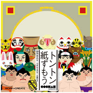 コクヨ とんとん紙相撲 KE-WC32 コクヨ とんとん紙相撲 KE-WC32