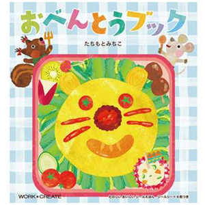 コクヨ おべんとうブック KE-WC36 コクヨ おべんとうブック KE-WC36