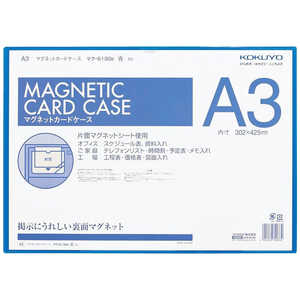 コクヨ マグネットカードケース A3 内寸法 302×425mm マク-6130B