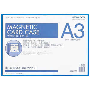 コクヨ マグネットカードケース A3 内寸法 302×425mm マク-6130B コクヨ マグネットカードケース A3 内寸法 302×425mm マク-6130B