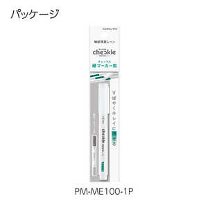 コクヨ 暗記用消しペン チェックル PM-ME100-1P