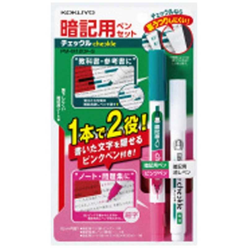 コクヨ 暗記用ペンセット チェックル 暗記用ペン ピンク 暗記用消しペン 赤シート Pm M1p S の通販 カテゴリ インテリア 雑貨 寝具 コクヨ 家電通販のコジマネット 全品代引き手数料無料