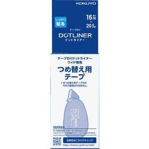 コクヨ [テープのり]ドットライナーワイド つめ替え用テープ 強粘着(幅 20mm･長さ 16m) タ-D400-20