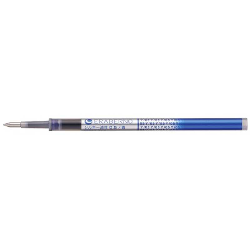 コクヨ コクヨ [ボールペン替芯]選べるボールペン エラベルノ インク(シルキー油性､ボール径:0.5mm PRR-EY5B インク色:青 PRR-EY5B インク色:青