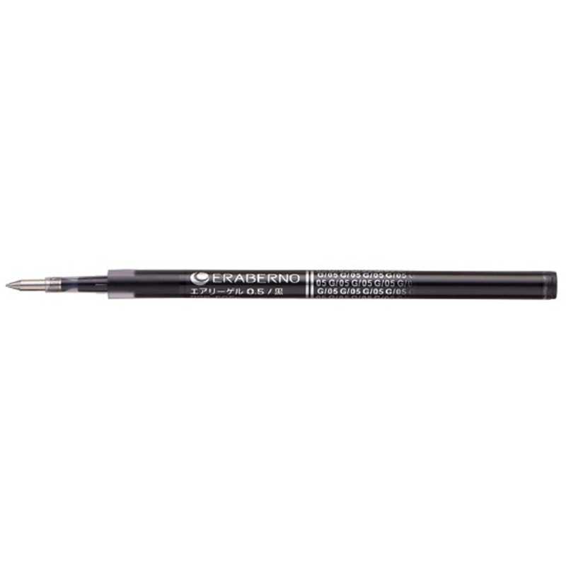 コクヨ コクヨ [ボールペン替芯]選べるボールペン エラベルノ インク(エアリーゲル､ボール径:0.5mm PRR-EG5D インク色:黒 PRR-EG5D インク色:黒