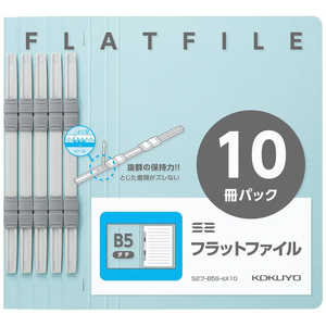 コクヨ S2フラットファイル B5S10冊P青 S2ﾌB5SBX10