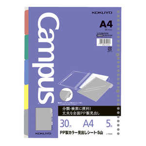 コクヨ ルーズリーフPP製カラー見出しシートA4 ノP998 コクヨ ルーズリーフPP製カラー見出しシートA4 ノP998
