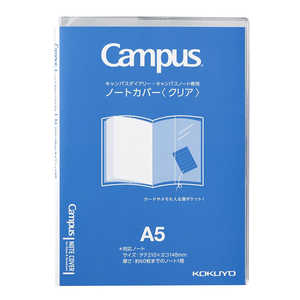 コクヨ キャンパス ノートカバーA5 ニ-CSC-A5 透明 ニCSCA5
