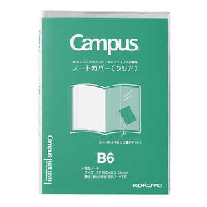コクヨ キャンパス ノートカバーB6 ニ-CSC-B6 透明 ニCSCB6
