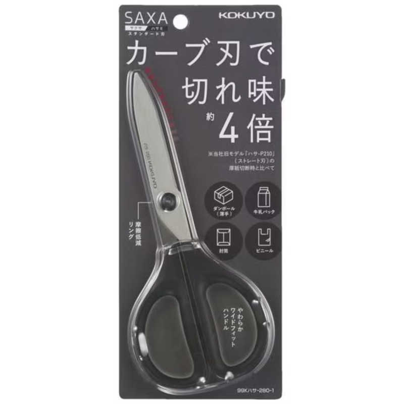 コクヨ コクヨ ハサミサクサ ブラック 99Kハサ-280-1 99Kﾊｻ2801 99Kﾊｻ2801