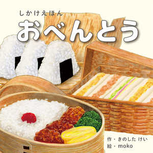 コクヨ おべんとう KE-WC74 コクヨ おべんとう KE-WC74