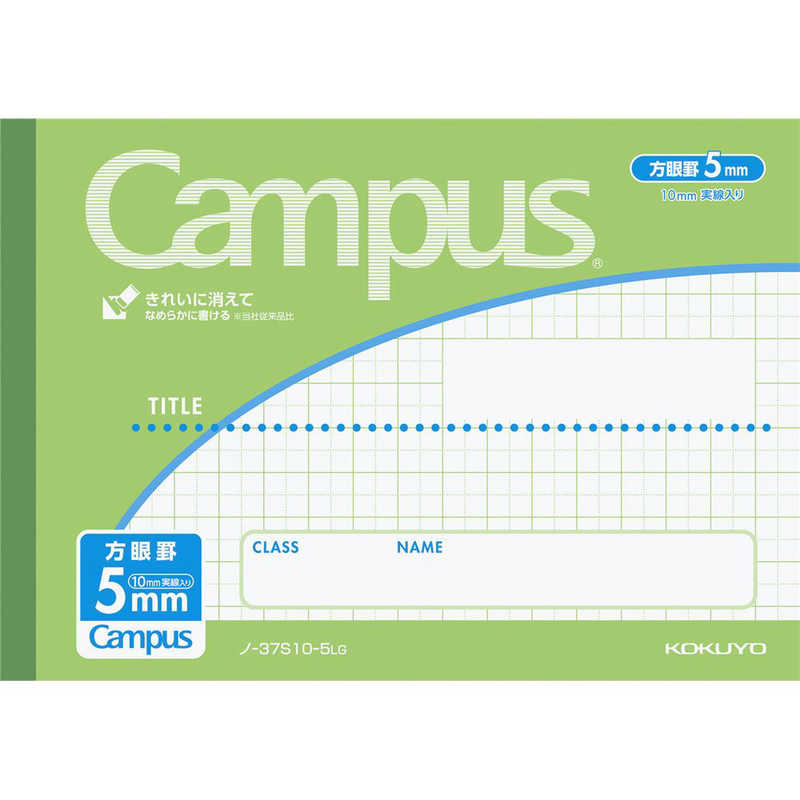 コクヨ コクヨ ハーフサイズノート用途別 5mm方眼 ノー37S10-5LG Campus(キャンパス) 黄緑 ﾉ37S105LG ﾉ37S105LG