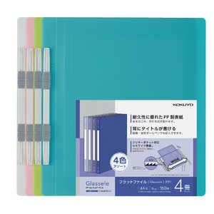 コクヨ PPフラットファイルA4(4色入) フGLBP10X4 Glassele(グラッセル) フGLBP10X4 コクヨ PPフラットファイルA4(4色入) フGLBP10X4 Glassele(グラッセル) フGLBP10X4