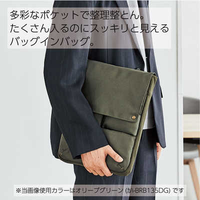 コクヨ バッグインバッグ(ノートPC13.3インチ収容)タテ カハ-BRB135DB