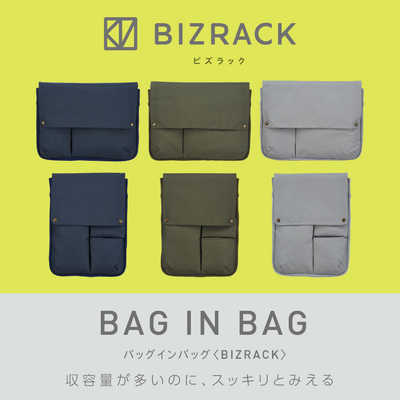 コクヨ バッグインバッグ(ノートPC13.3インチ収容)タテ カハ-BRB135DB