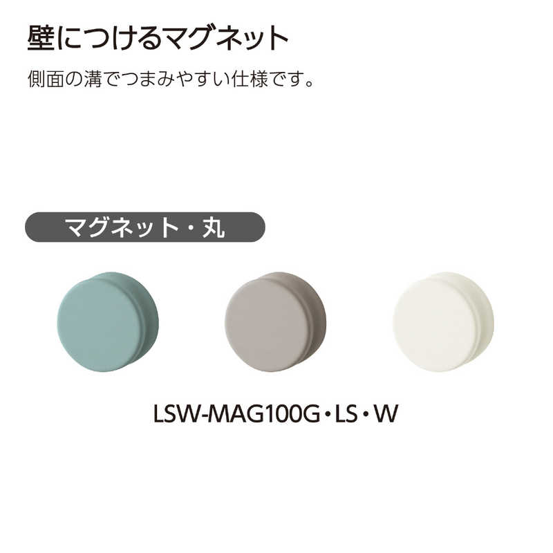 コクヨ コクヨ 壁につけるマグネット(丸) ホワイト LSW-MAG100W LSW-MAG100W