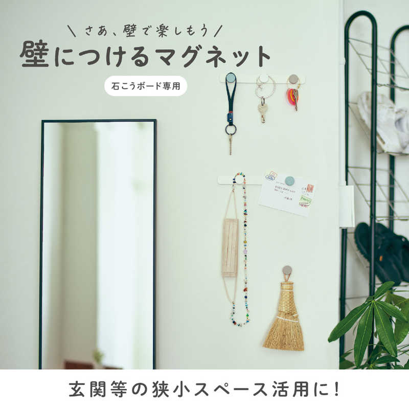 コクヨ コクヨ 壁につけるマグネットセットA カラーアソート LSW-MGPSETA-2 LSW-MGPSETA-2