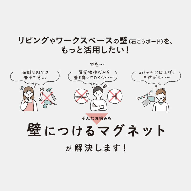 コクヨ コクヨ 壁につけるマグネットセットA カラーアソート LSW-MGPSETA-2 LSW-MGPSETA-2