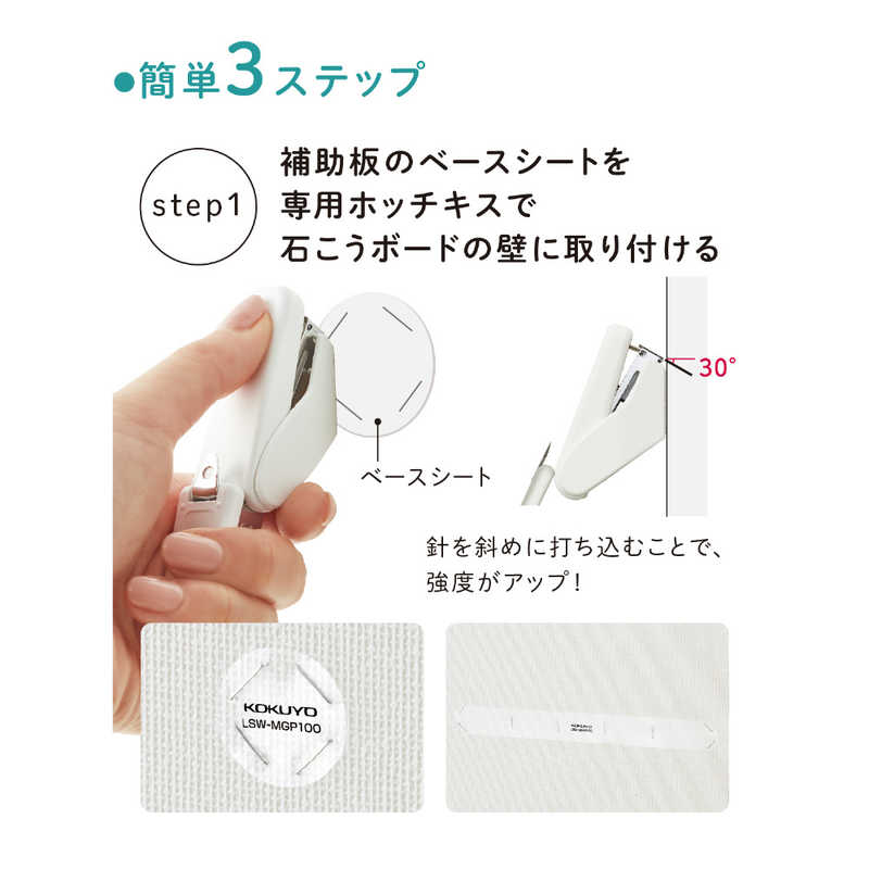 コクヨ コクヨ 壁につけるマグネットセットA カラーアソート LSW-MGPSETA-2 LSW-MGPSETA-2