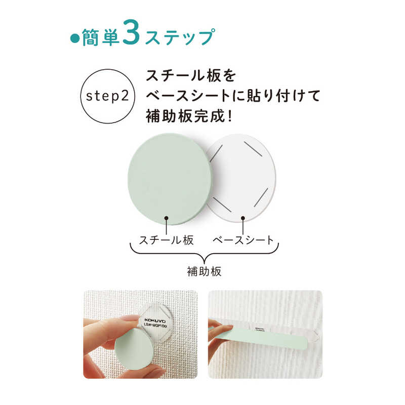 コクヨ コクヨ 壁につけるマグネットセットA カラーアソート LSW-MGPSETA-2 LSW-MGPSETA-2
