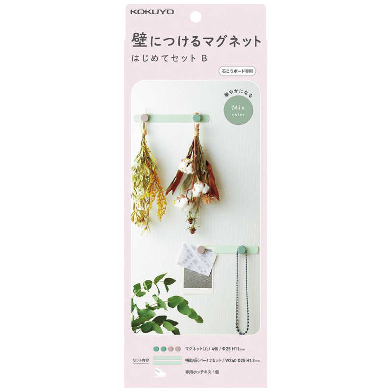コクヨ コクヨ 壁につけるマグネットセットB カラーアソート LSW-MGPSETB-2 LSW-MGPSETB-2