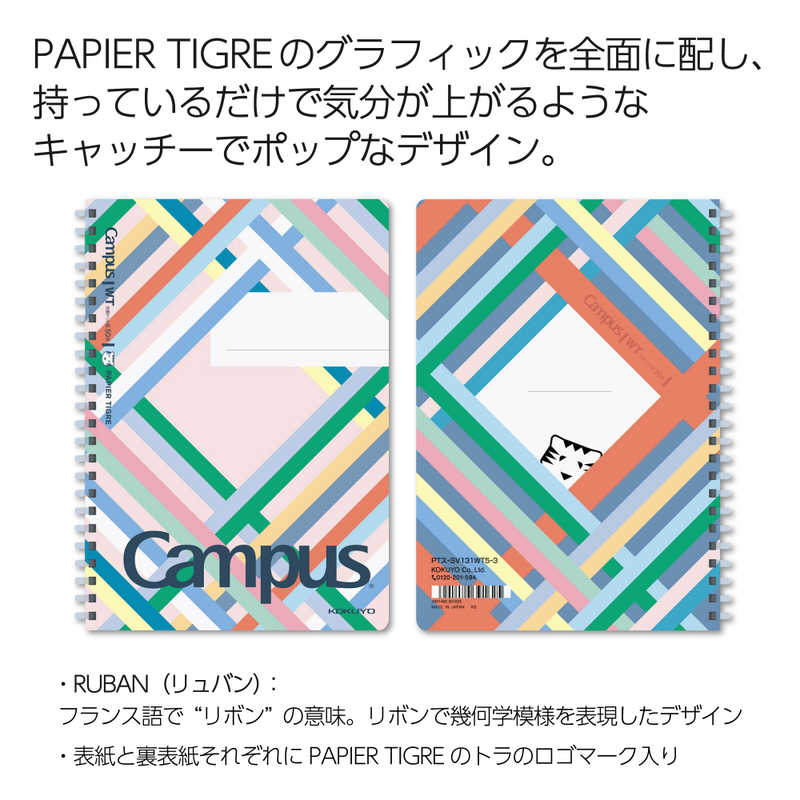 コクヨ コクヨ (限定)パピエ Campus(キャンパス)ソフトリング リュバン PTスSV131WT53 PTスSV131WT53